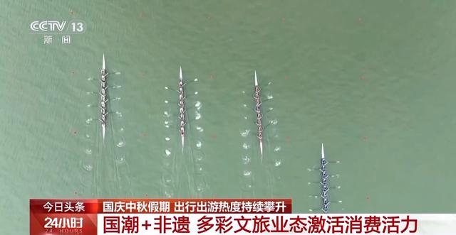 浙江文旅活力足！国潮、非遗、美食点亮各地假日生活