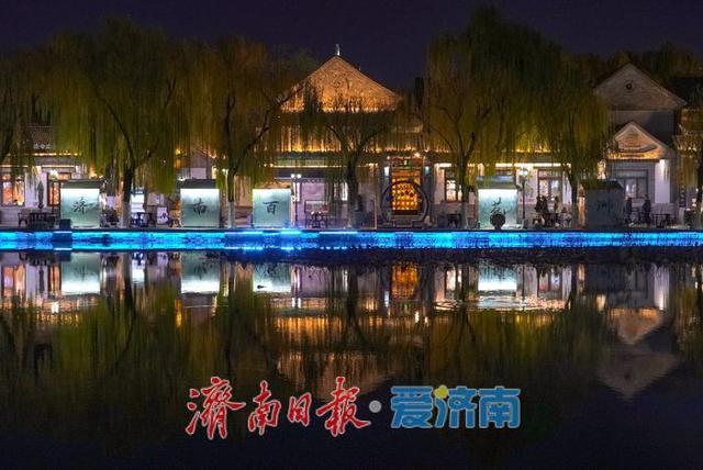 一年四季 泉在济南丨老城冬夜光影醉游人