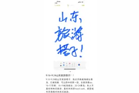 热闻|网上找“搭子”一起旅游火了！出行安全应放首位图片