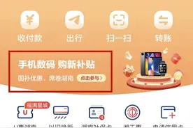 冲！长沙超3亿元消费券薅羊毛保姆级攻略→图片