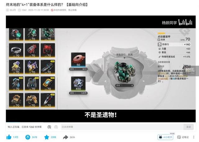 从《明日方舟：终末地》这次测试，看到二游的未来形态