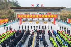 50分钟可达！广西河池至贵州荔波高速公路正式建成通车图片