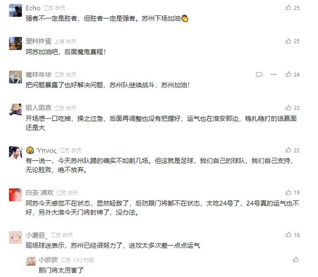 “苏超”不败的球队只剩南通队