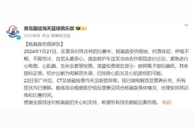 青岛男篮更新杨瀚森伤病情况 初步诊断为电解质失调图片