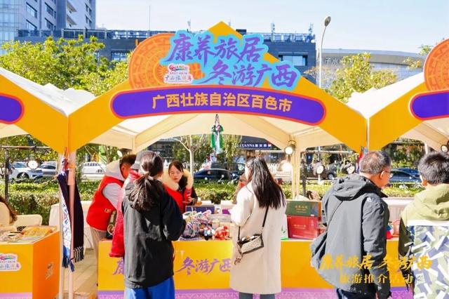 广西边关旅游联盟赴京推介边关风情旅游魅力