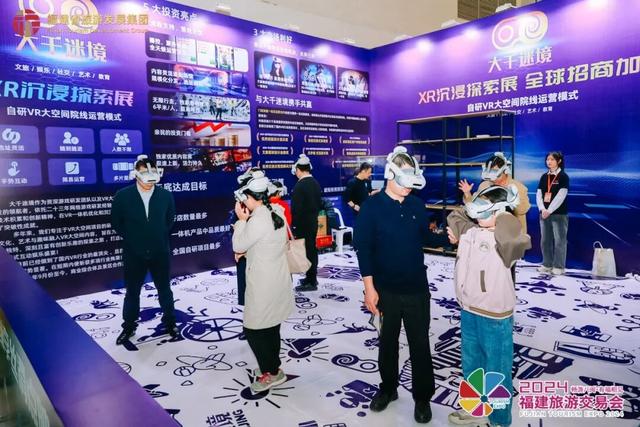 2025福建旅游交易会主要活动一览