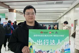 为给妻儿做饭9个月乘地铁933次，洛阳男子获赠一辆车图片