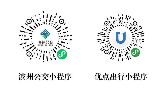 滨州电子公交卡储值优惠券来啦！储值后扫码乘车享7折及一小时内免费换乘优惠！