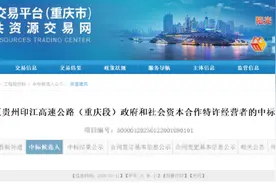 秀印高速公路最新消息！图片