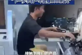 “三蹦子”在美国爆火！00后小伙3个月赚100万元，“争取一年赚1000万元”图片