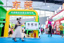 跟着“东莞文旅”专列，畅游2024旅博会图片