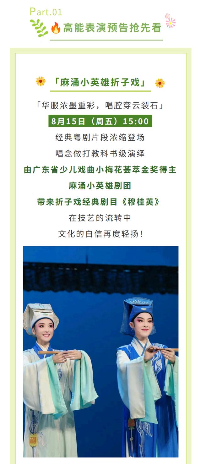 抢先剧透！2025南国书香节松山湖·钟书阁会场节目单来啦