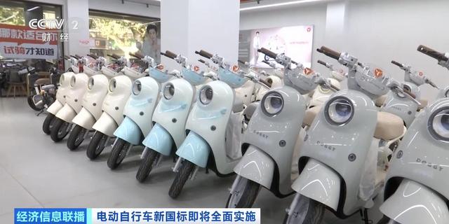 电动自行车新国标即将实施！旧国标车清仓促销 新国标车安全升级