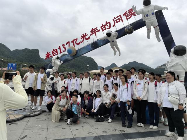 科普研学持续升温  中国天眼景区成青少年“追星”热土