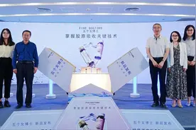 “五个女博士”与天猫宝藏新品牌达成合作 共同赋能行业高质量发展图片