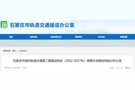 涉机场线、4号线北延！石家庄地铁建设拟调整→图片