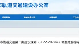 涉机场线、4号线北延！石家庄地铁建设拟调整→图片