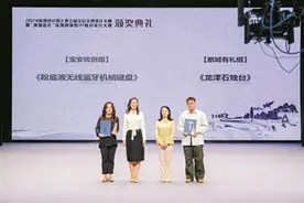 第五届宝安文创设计大赛圆满落幕图片