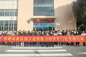 合肥高新区：春风送岗，助力企业首季“开门红”图片