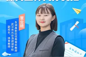 直播预告|备考中考体育有困惑？快收看“名师来了·冲刺中考”图片