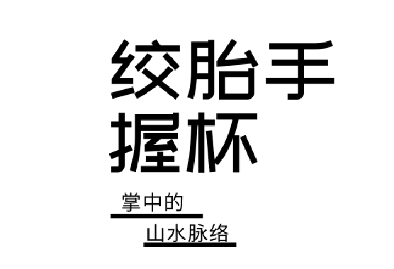 一秒爱上修武小城！来自修武文创的惊喜！