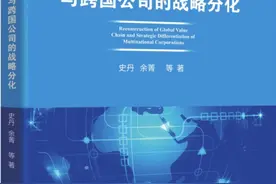 跨国公司的战略选择将影响全球价值链重构图片
