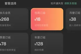 新闻调查 | 稀里糊涂被扣钱！免密支付该关还得关图片