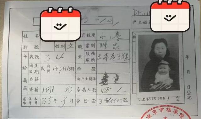 在南京民国户籍卡里，和逝去的家人“重逢”