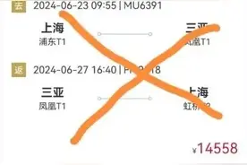 价格大降，买贵竟能全额退款！网友惊了……多家航司回应图片