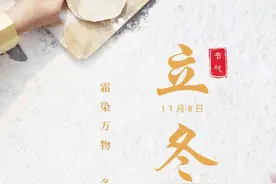 立冬｜冬之伊始 万物收藏图片
