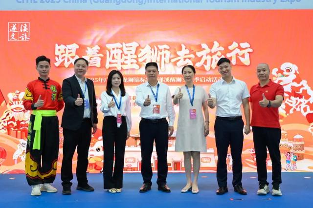 “跟着醒狮去旅行”，遂溪在羊城向全国发出最“甜”文旅邀请函