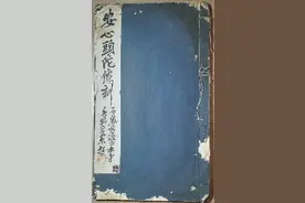 隐藏在旧拓本《安心头陀像刻》背后的红尘往事图片