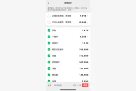 微信上线新功能，可一键清理聊天中的原图、原视频图片