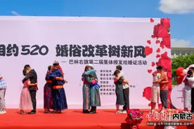 巴林右旗：集体颁发结婚证 婚俗改革树新风图片