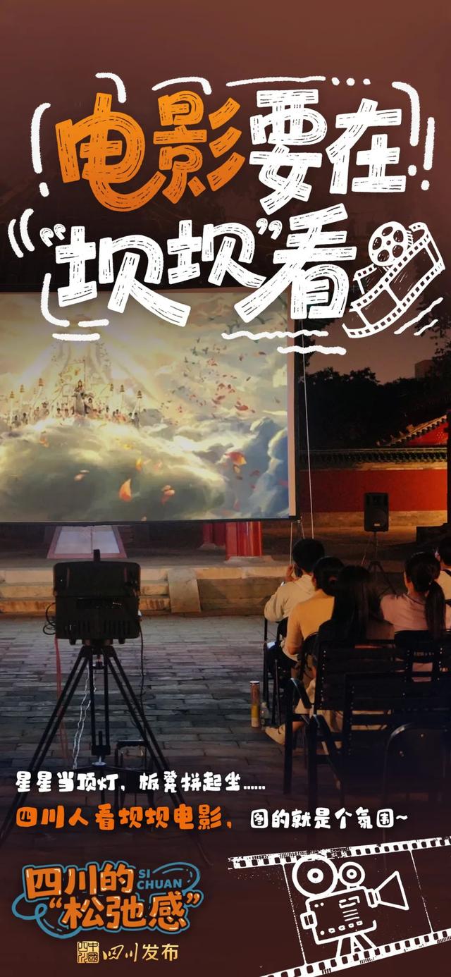 在四川生活，主打一个意想不到的“松弛感”！