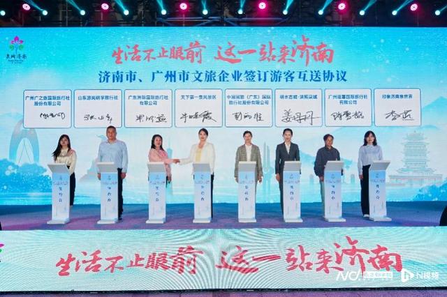 泉润湾区！泉城济南和花城广州“交换冬天”万人互游启动