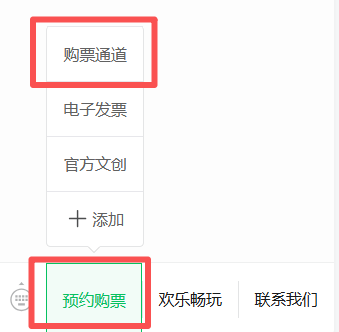 哈尔滨冰雪大世界抢票攻略！