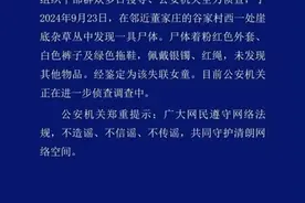 失联43天女童遗体在崖底被找到！奶奶干活回家发现孩子不见了……图片