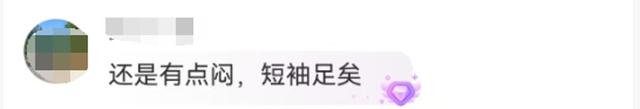 上海人请做好“一夜入秋”的准备