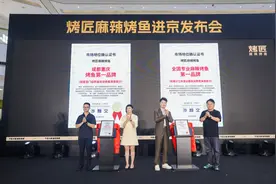 川渝美食进京赶“烤”！烤匠北京首店将于9月26日开业图片