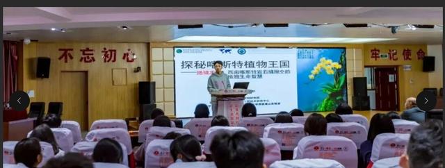 帮助青少年树立环保意识！贵州师范大学走进关岭宣讲科普