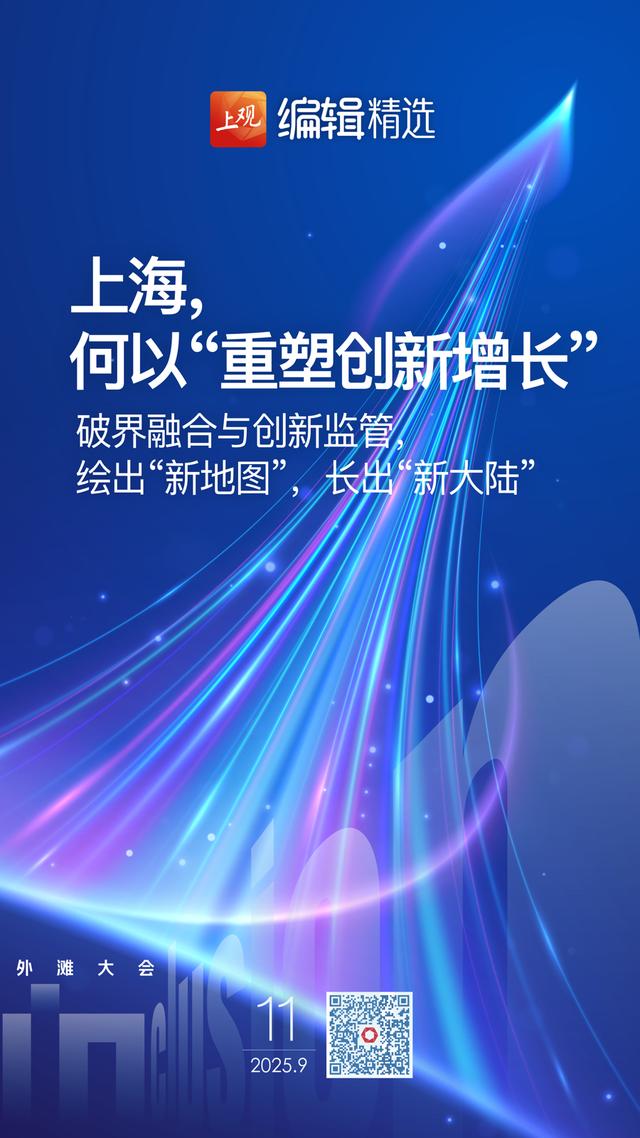 63家景点半价优惠！上海打造开放式沉浸式全域旅游景区