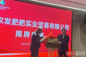 “国企+武汉知名IP”双向赋能，湖北农发肥肥实业贸易有限公司揭牌成立图片