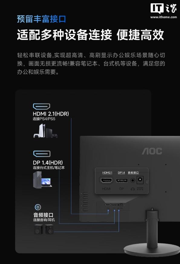 1499元：AOC推出27英寸U27E11X显示器，4K 144Hz/1080P 288Hz双模