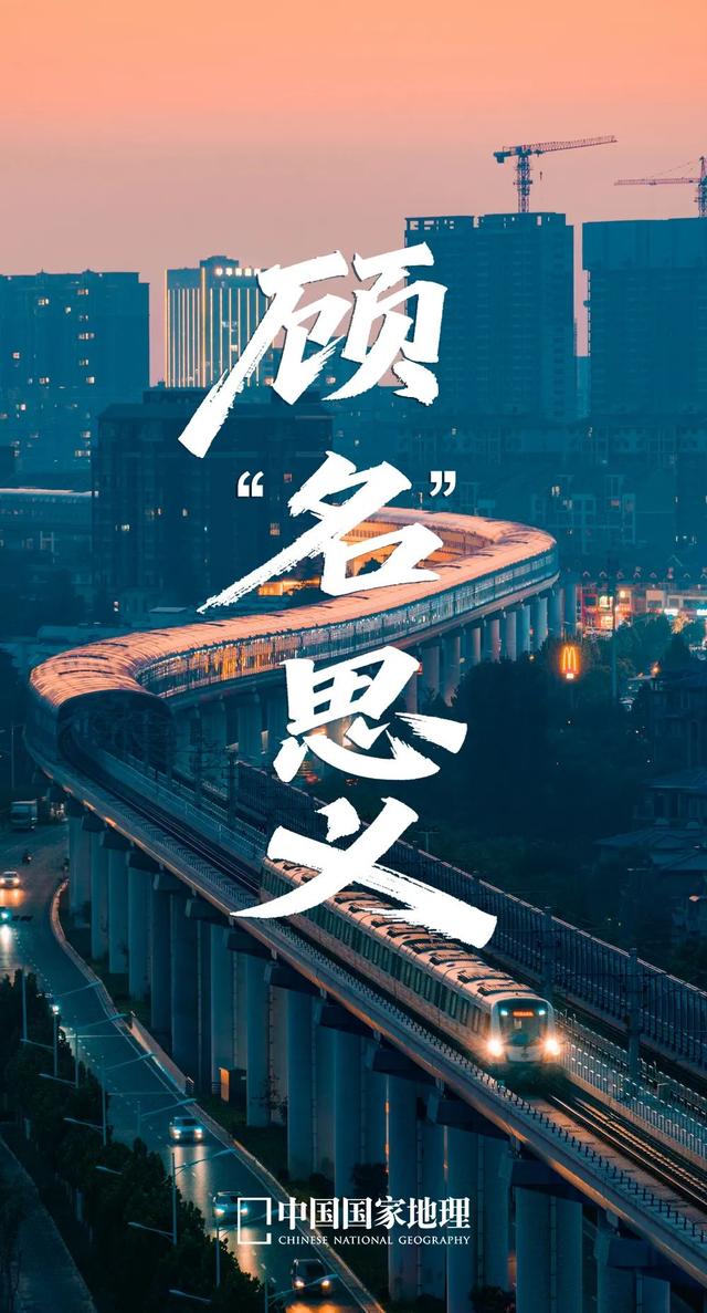 这些地铁站名，太有意思了！