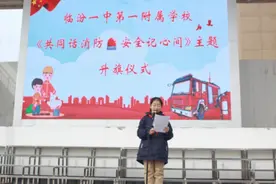 临汾一中第一附属学校：努力构建平安和谐校园 为师生生命安全保驾护航图片