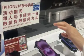 广深购买iPhone16系列不止9折图片