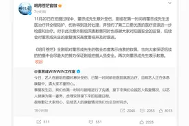 董思成拍戏意外受伤，工作室回应艺人正在休息康复图片