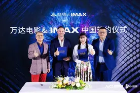 万达电影与IMAX签署重磅协议，拓展技术与内容战略合作图片