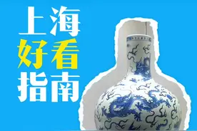 上海好看指南｜佳士得2025亚洲艺术春拍精品抢先看，中国书画与官窑青花珍品重磅登场图片